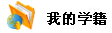 (g)Ϣҵĳɿ(j)ҵьW(xu)(x)n̵